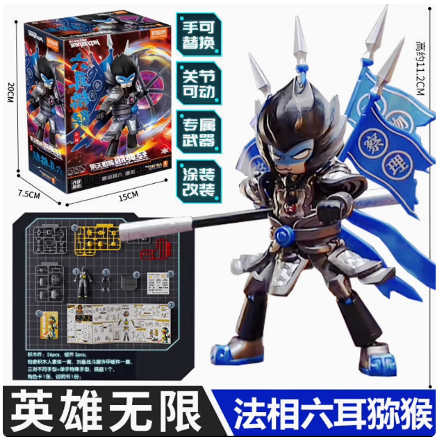 Blokees Herospire Armor Series: 24 Six-eared Macaque Mythical Aspect 85035